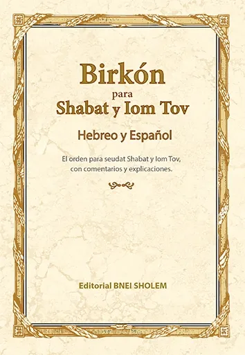 Birkat Hamaz&oacute;n- Birkon