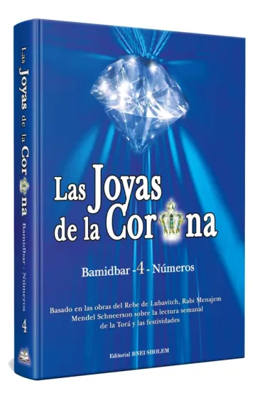 Las Joyas de la Corona 4 BAMIDBAR - N&uacute;meros