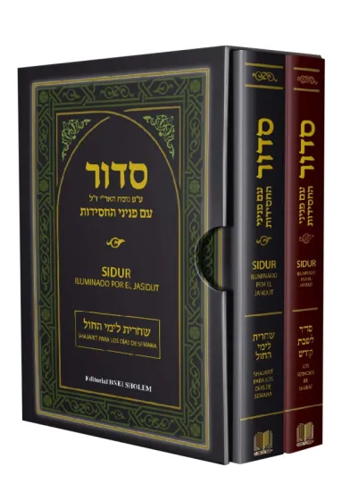 Sidur Set